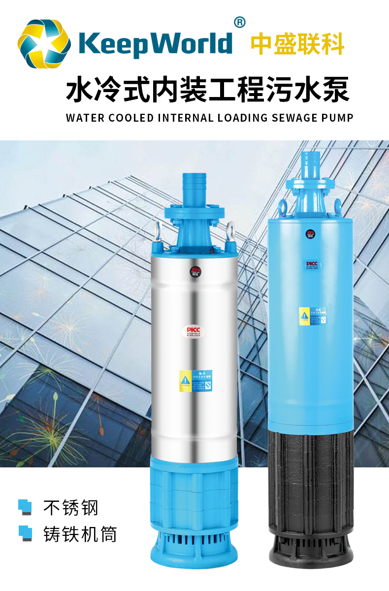 WQXN内装式多级工程潜水电泵